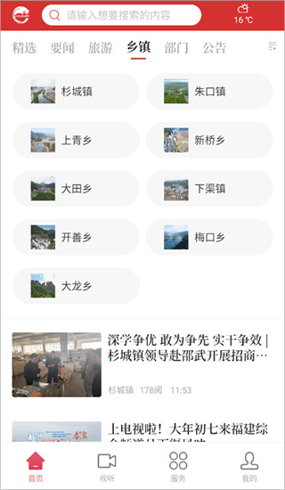 天地泰宁(3)
