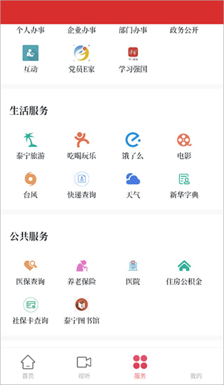 天地泰宁(2)