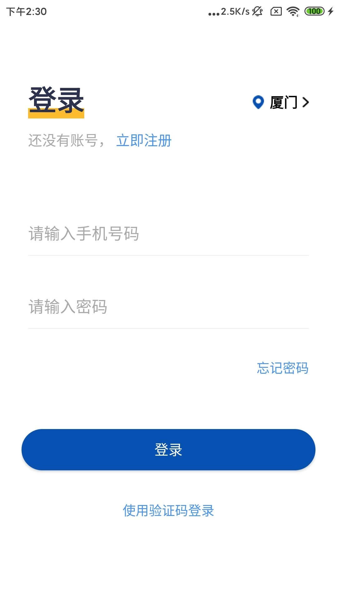 电梯E助手2