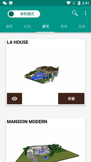 Buildings for Minecraft PE2