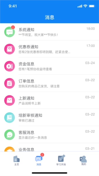 朗诗德在线2