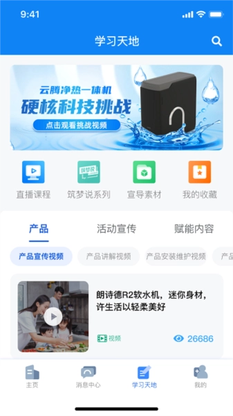 朗诗德在线4