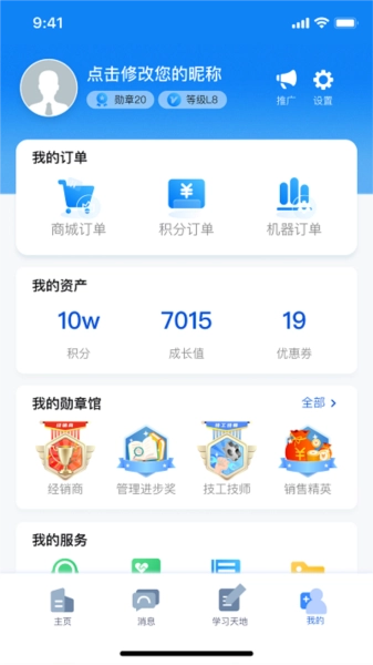 朗诗德在线3