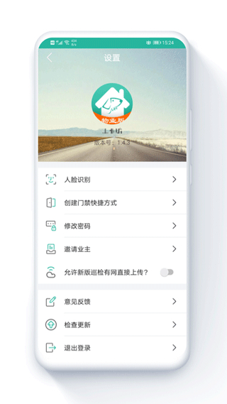 金牌管家物业版图3
