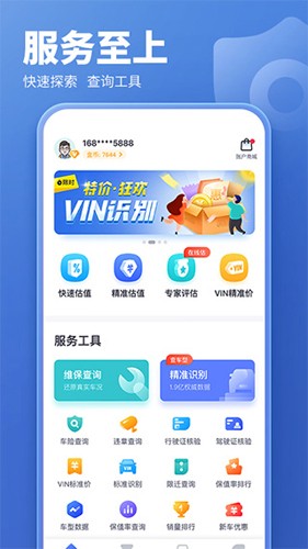 二手车估价(2)