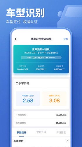 二手车估价(3)