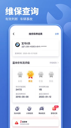 二手车估价(4)