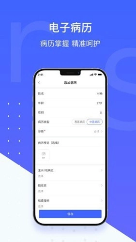 茴茴健康医生版1
