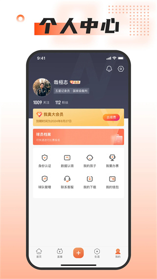 我奥体育(1)