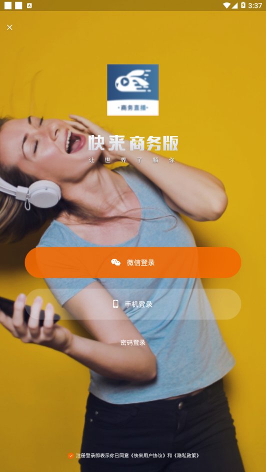 快来新视商(1)