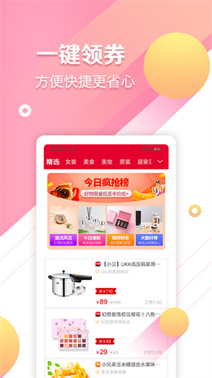 快婶生活(3)