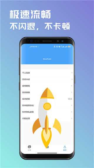 斗转多开(3)