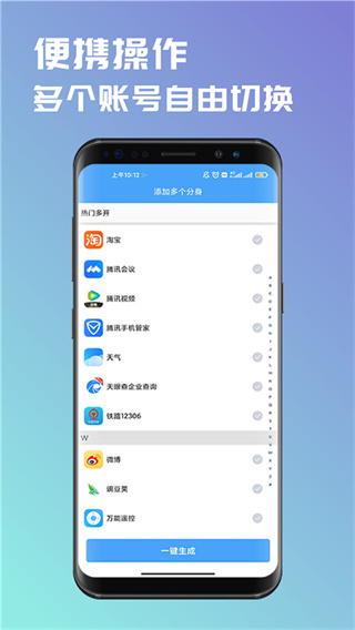 斗转多开(1)