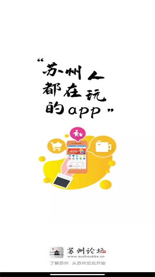 苏州论坛截图4