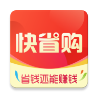 快省购