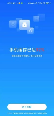 快速清洁能手(3)