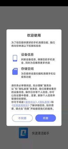 快速清洁能手(2)