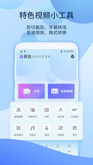爱拍(1)