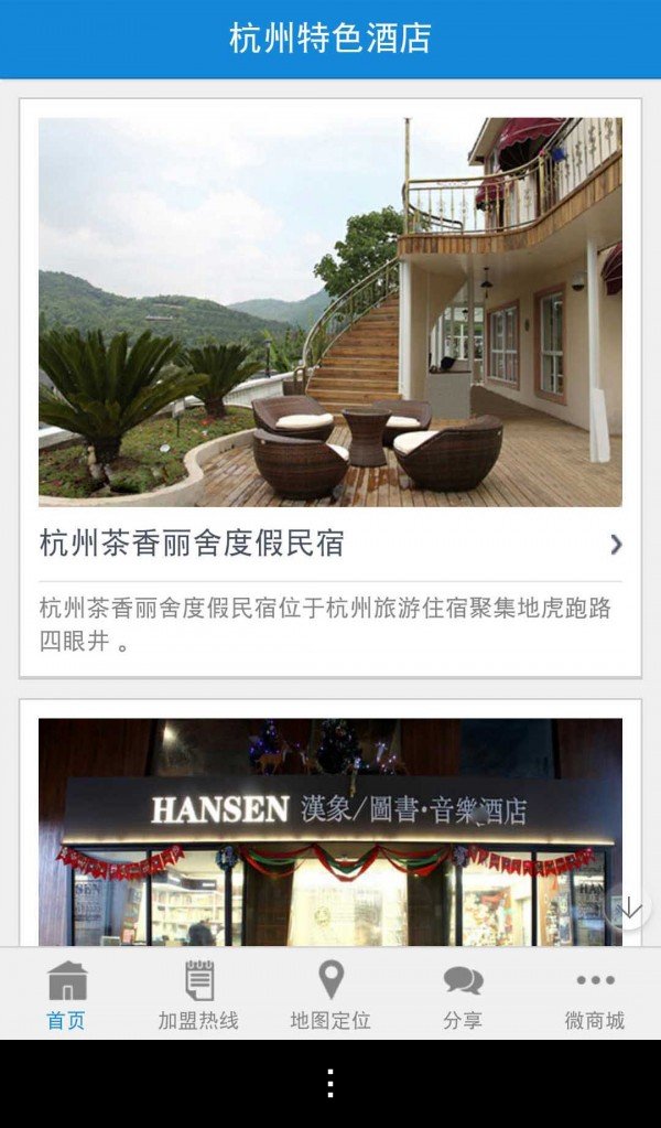 特色旅游网(4)