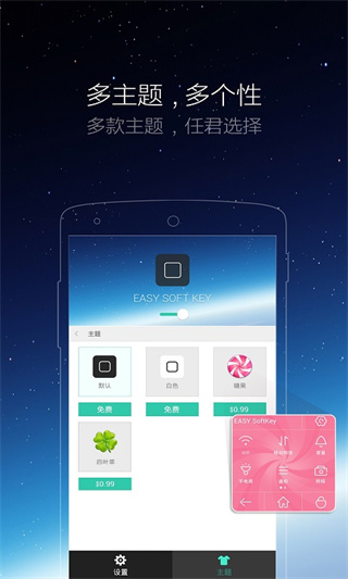 小白点虚拟按键(1)
