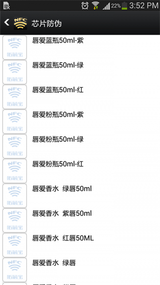 芯片防伪(4)