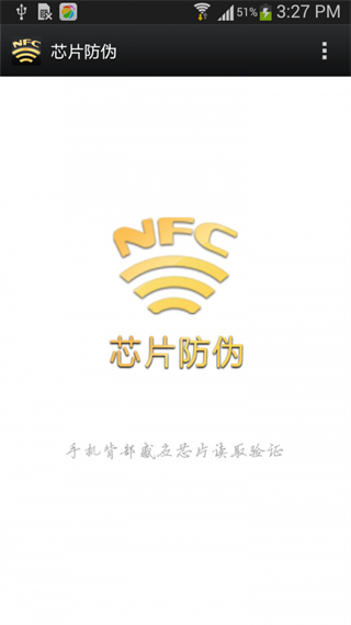 芯片防伪(2)