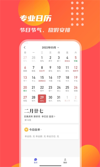天吉万年历(1)