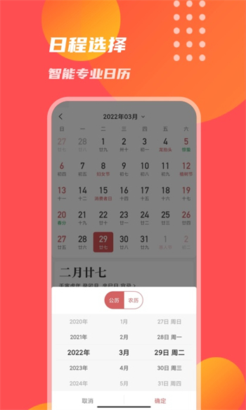 天吉万年历(3)
