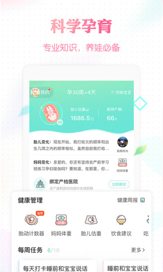 辣妈帮(2)