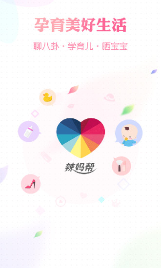 辣妈帮(1)