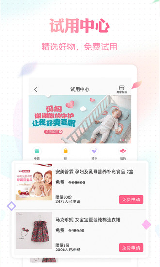 辣妈帮(4)