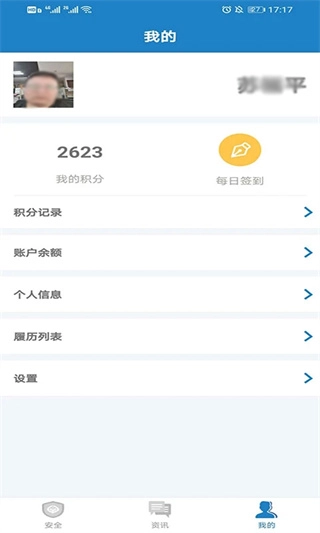 驾运宝截图2
