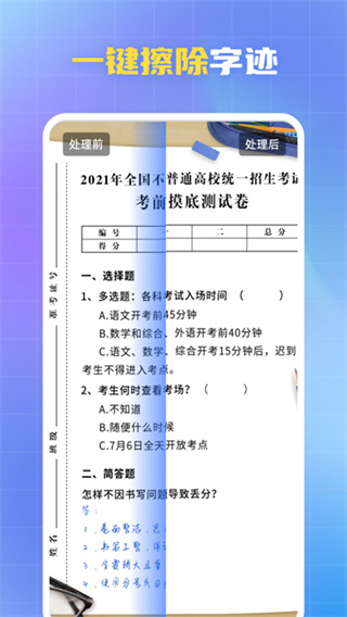 酷雀水印管家(3)