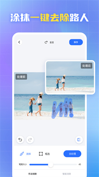 酷雀水印管家(2)