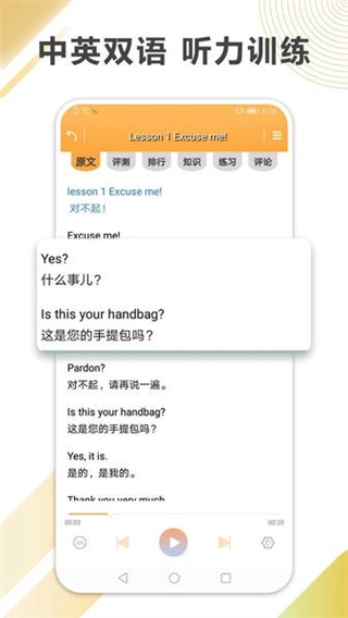新概念英语全四册(1)