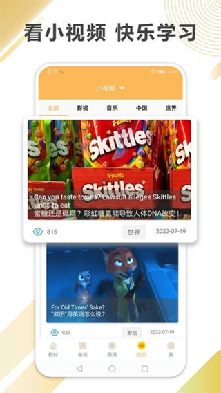 新概念英语全四册(3)