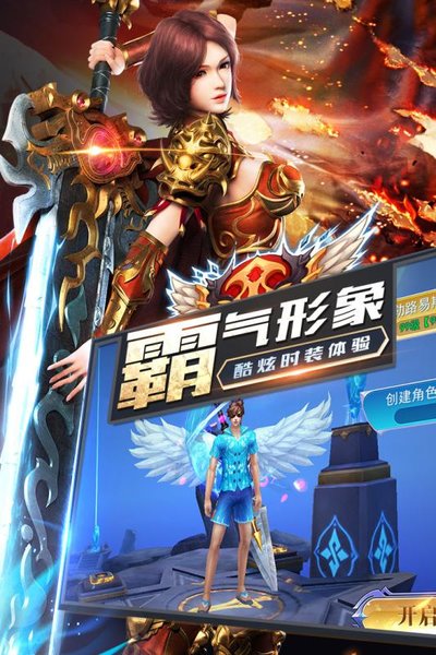 龙之战歌游戏(2)