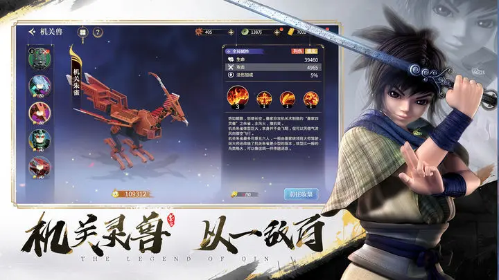 秦时明月沧海游戏(1)