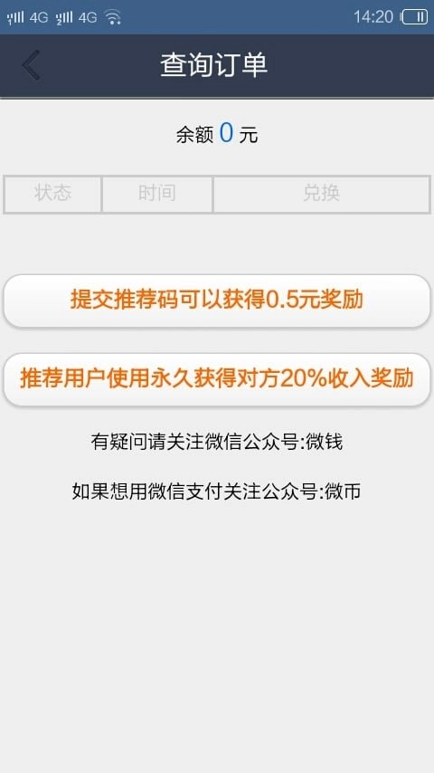 秒赞秒评大师官方版图3