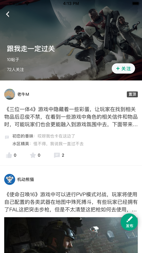 快游社区APP官方手机版下载 v1.0.0(2)