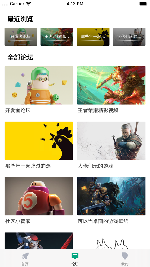 快游社区APP官方手机版下载 v1.0.0(1)