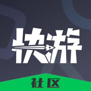 快游社区APP官方手机版下载 v1.0.0