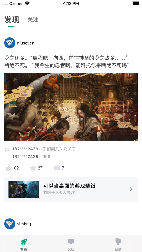 快游社区APP官方手机版下载 v1.0.0(3)
