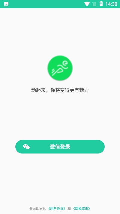 易步走路app下载安装官方版 v1.0.3(1)