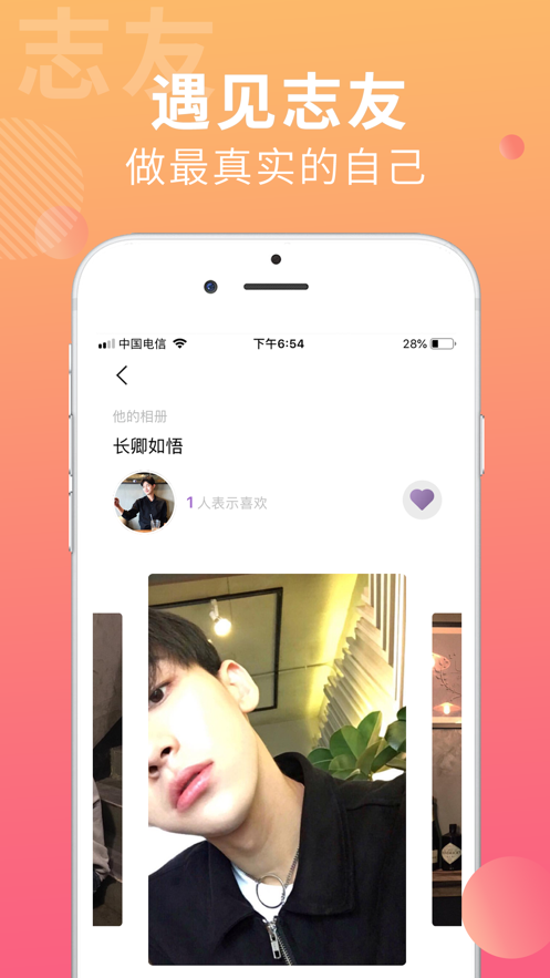 搜同2026防屏蔽app v1.0.45(3)