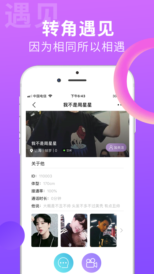 搜同2026防屏蔽app v1.0.45(1)