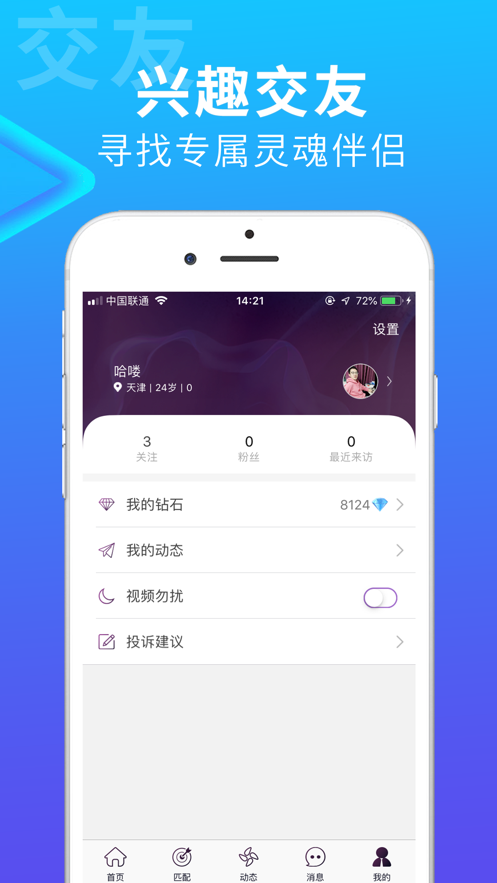 搜同2026防屏蔽app v1.0.45(2)