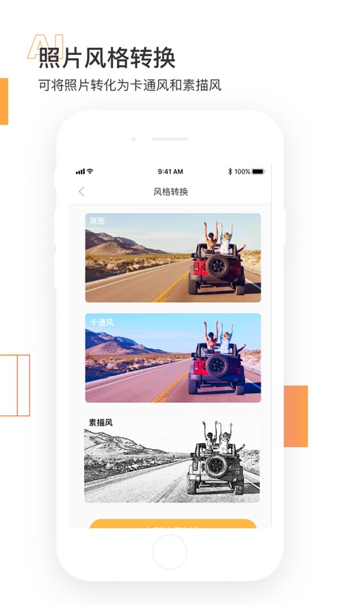 智能老照片修复软件安卓版 v4.05(2)