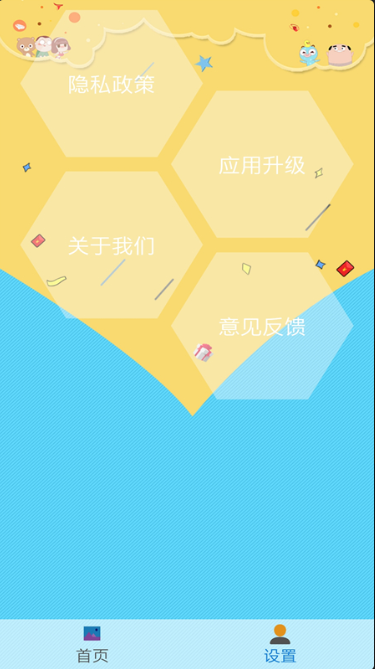 图片照片拼图编辑app官方版 v1.0.0(3)