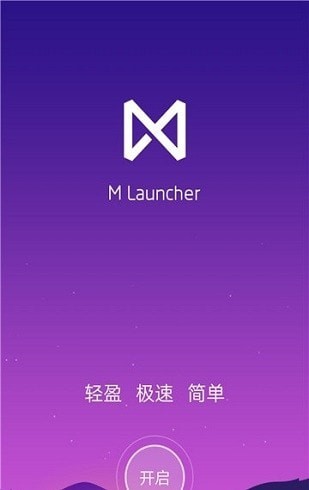 神魔桌面app官方版(2)